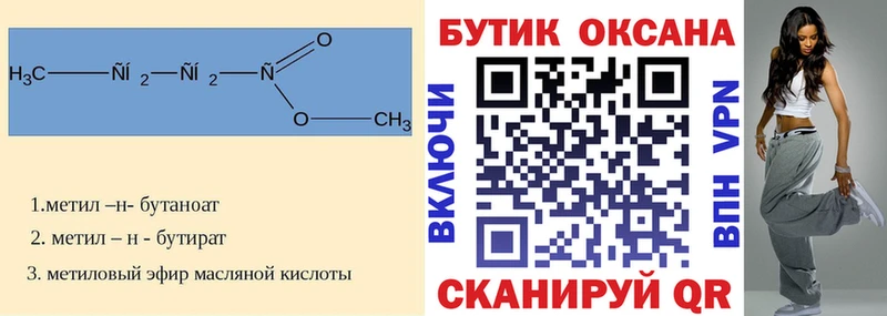Купить закладки  Камбарка  Бутират BDO 33% 