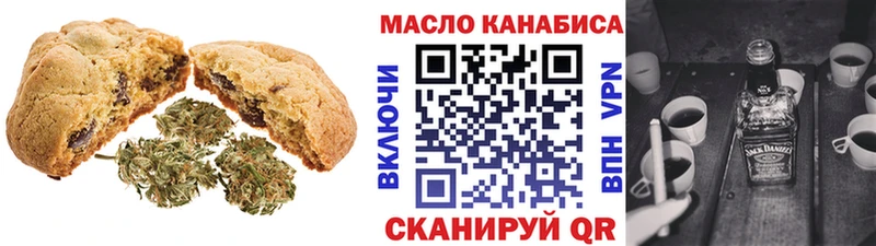 Печенье с ТГК марихуана Купить Камбарка