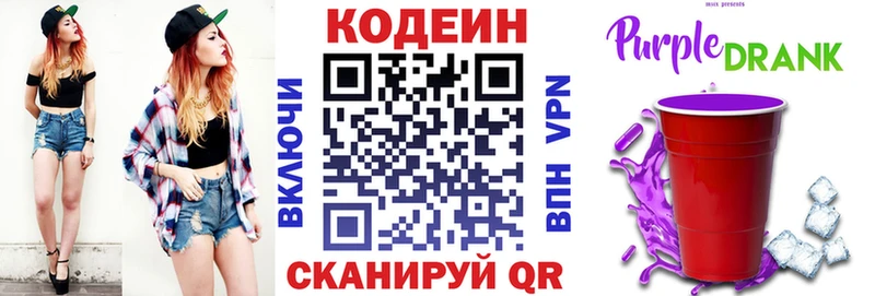 Кодеиновый сироп Lean напиток Lean (лин) Камбарка