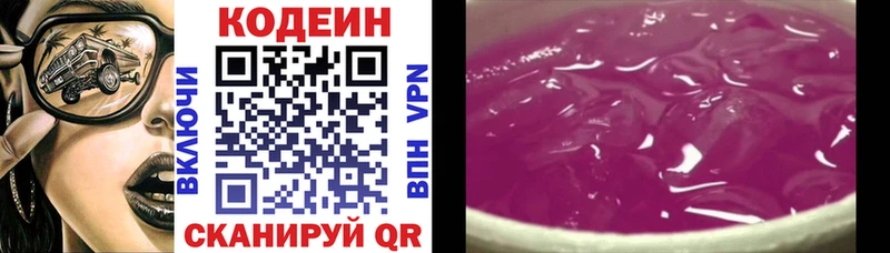 Купить  Камбарка  Кодеиновый сироп Lean напиток Lean (лин) 