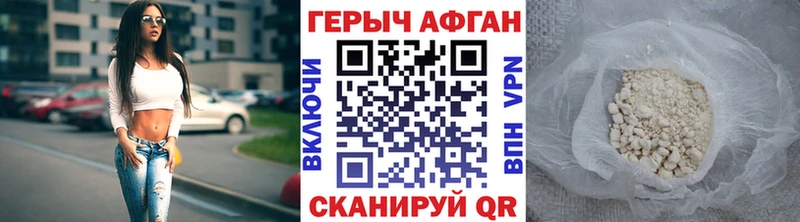Героин Афган  Купить где  Камбарка 