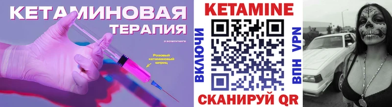 КЕТАМИН ketamine Камбарка